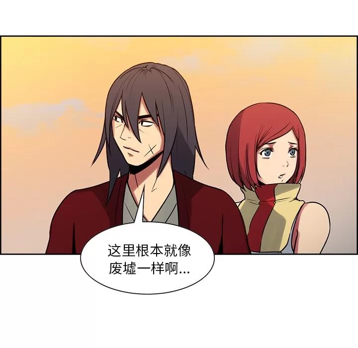 Erostica~征服美女记 Erostica~征服美女记 | 第25话 第23页
