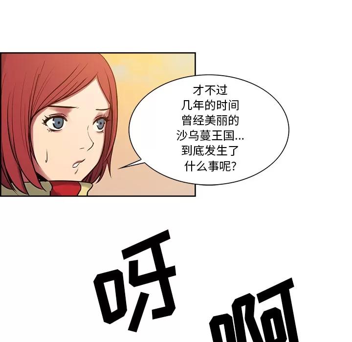 Erostica~征服美女记 Erostica~征服美女记 | 第25话 第24页