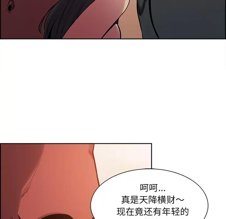 Erostica~征服美女记 Erostica~征服美女记 | 第25话 第29页