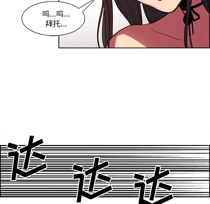 Erostica~征服美女记 Erostica~征服美女记 | 第25话 第31页