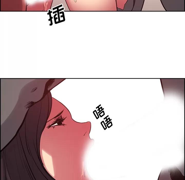 Erostica~征服美女记 Erostica~征服美女记 | 第25话 第40页