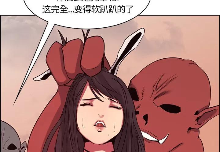 Erostica~征服美女记 Erostica~征服美女记 | 第26话 第4页