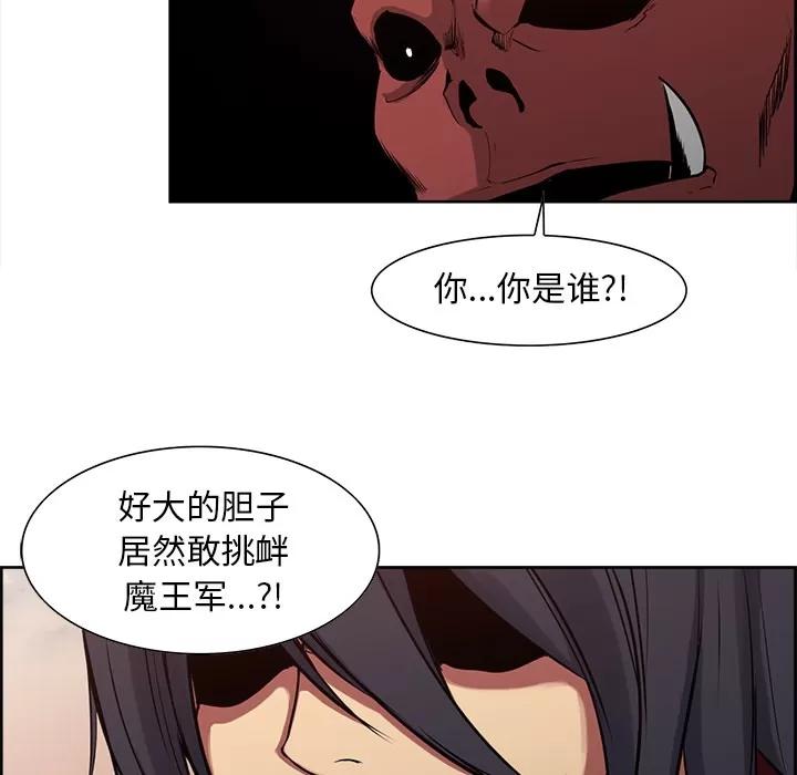 Erostica~征服美女记 Erostica~征服美女记 | 第26话 第18页