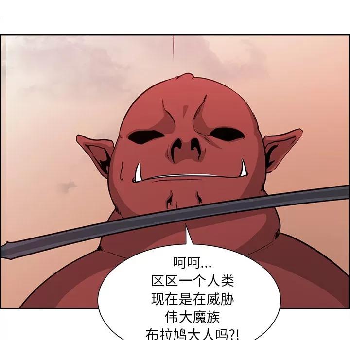 Erostica~征服美女记 Erostica~征服美女记 | 第26话 第24页