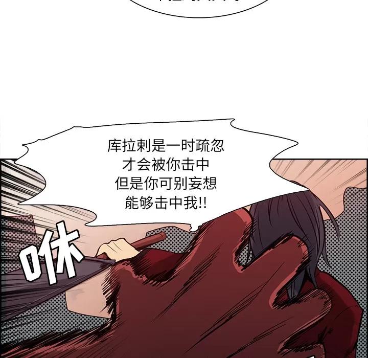 Erostica~征服美女记 Erostica~征服美女记 | 第26话 第25页