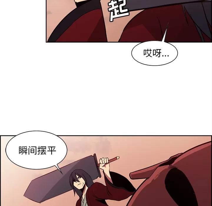 Erostica~征服美女记 Erostica~征服美女记 | 第26话 第29页