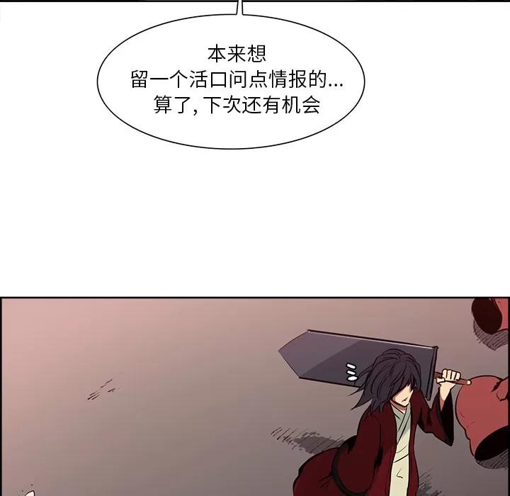 Erostica~征服美女记 Erostica~征服美女记 | 第26话 第31页