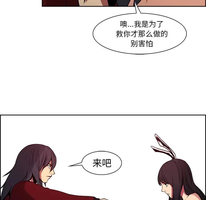 Erostica~征服美女记 Erostica~征服美女记 | 第26话 第34页