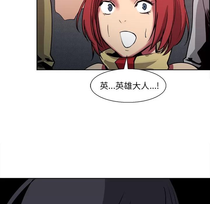 Erostica~征服美女记 Erostica~征服美女记 | 第26话 第42页