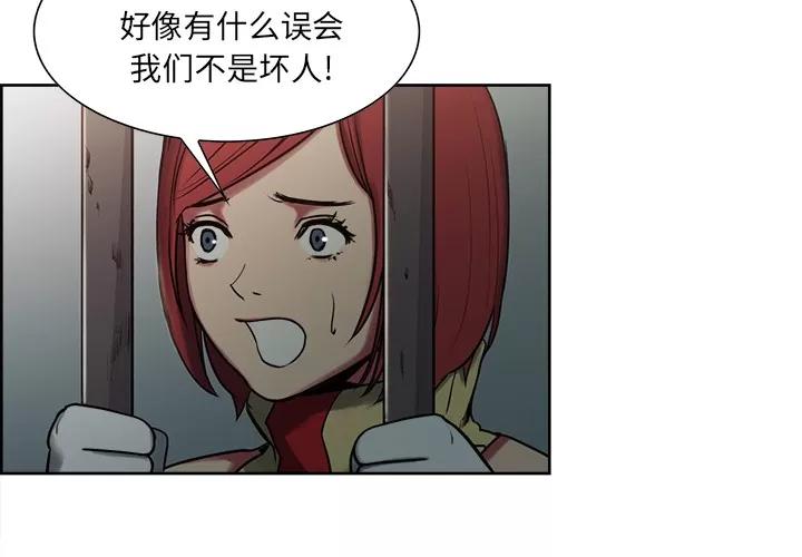 Erostica~征服美女记 Erostica~征服美女记 | 第27话 第4页