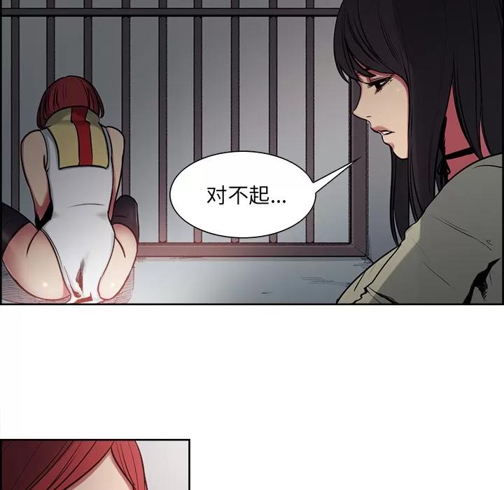 Erostica~征服美女记 Erostica~征服美女记 | 第27话 第16页