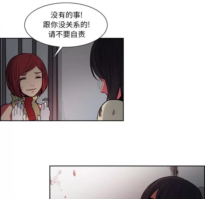 Erostica~征服美女记 Erostica~征服美女记 | 第27话 第18页