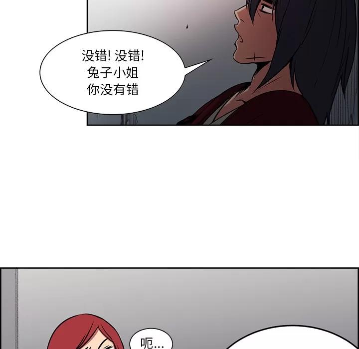 Erostica~征服美女记 Erostica~征服美女记 | 第27话 第19页