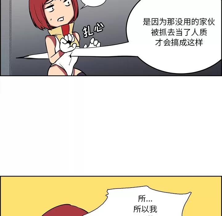 Erostica~征服美女记 Erostica~征服美女记 | 第27话 第20页