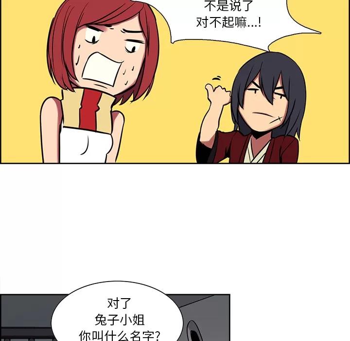 Erostica~征服美女记 Erostica~征服美女记 | 第27话 第21页