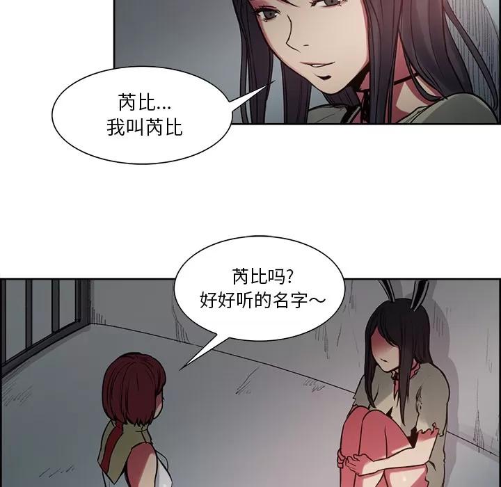 Erostica~征服美女记 Erostica~征服美女记 | 第27话 第23页
