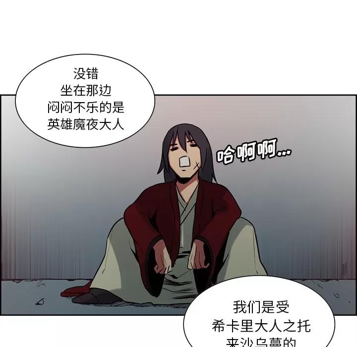 Erostica~征服美女记 Erostica~征服美女记 | 第27话 第26页
