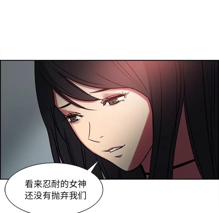 Erostica~征服美女记 Erostica~征服美女记 | 第27话 第28页