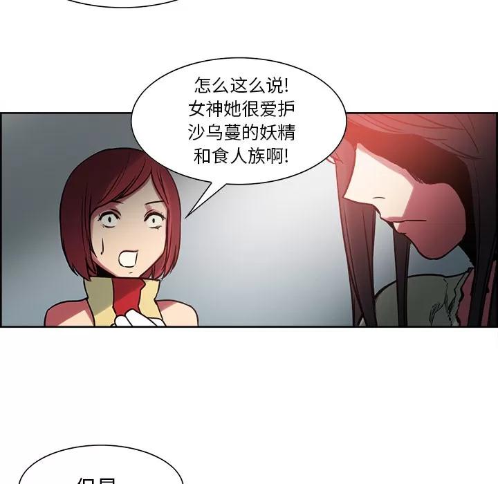 Erostica~征服美女记 Erostica~征服美女记 | 第27话 第29页