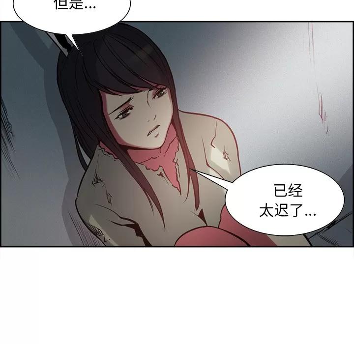Erostica~征服美女记 Erostica~征服美女记 | 第27话 第30页