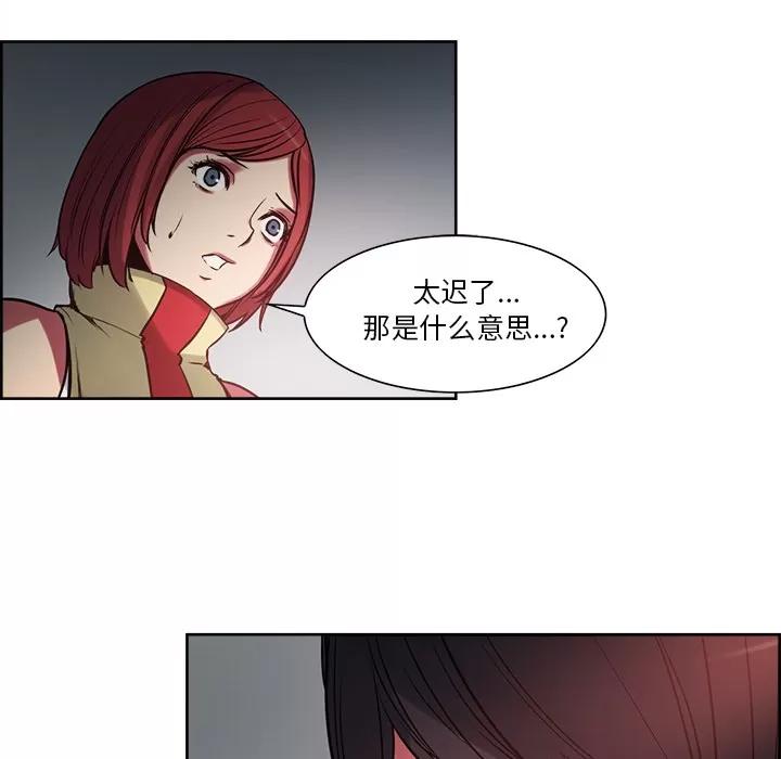 Erostica~征服美女记 Erostica~征服美女记 | 第27话 第31页
