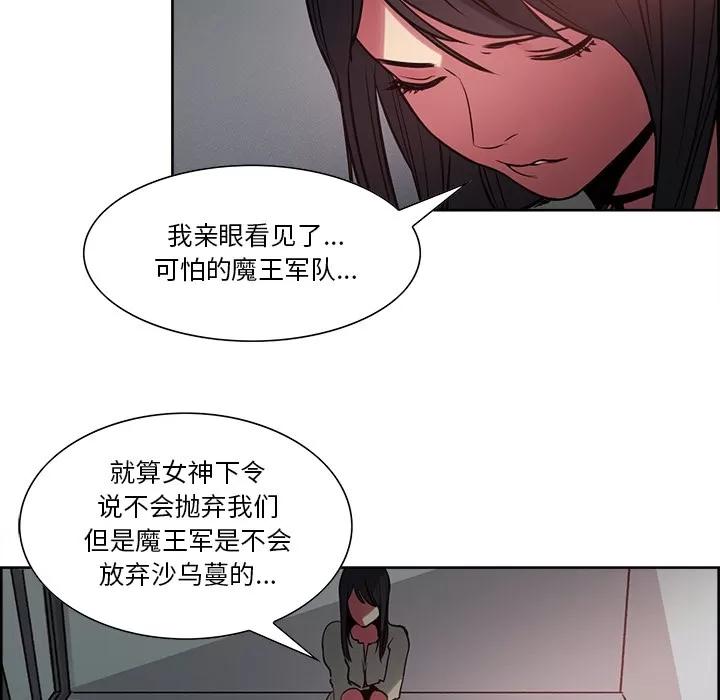 Erostica~征服美女记 Erostica~征服美女记 | 第27话 第32页