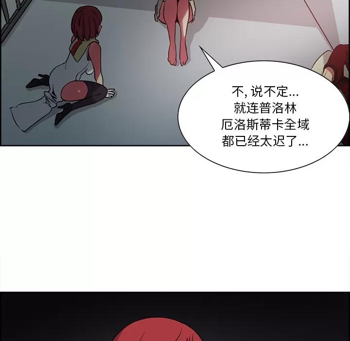 Erostica~征服美女记 Erostica~征服美女记 | 第27话 第33页