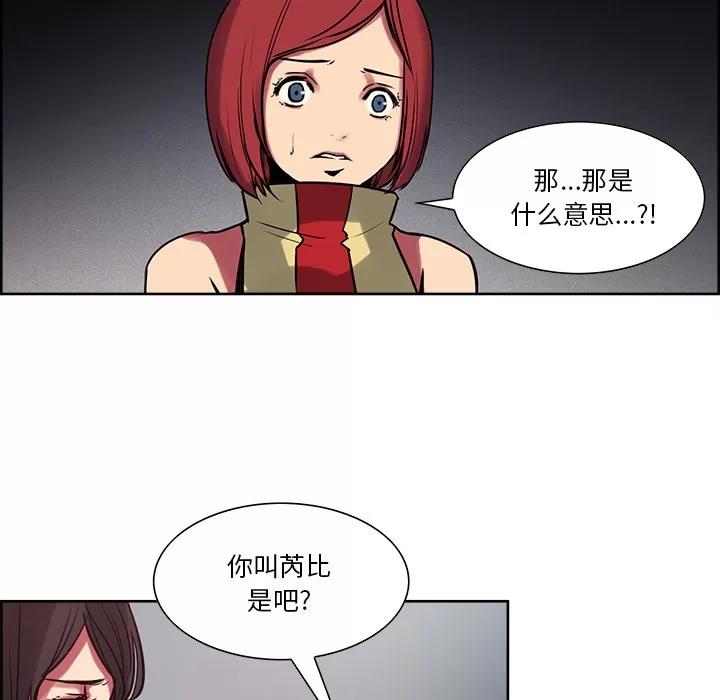 Erostica~征服美女记 Erostica~征服美女记 | 第27话 第34页