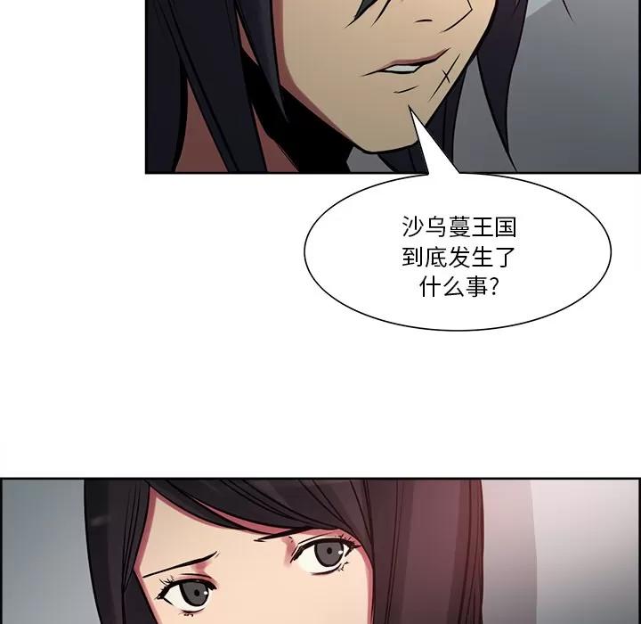 Erostica~征服美女记 Erostica~征服美女记 | 第27话 第36页