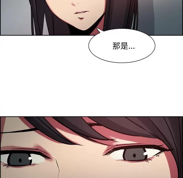 Erostica~征服美女记 Erostica~征服美女记 | 第27话 第37页