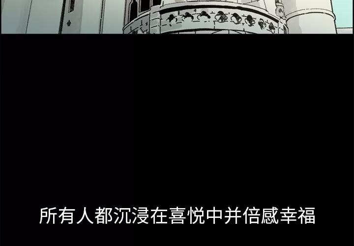 Erostica~征服美女记 Erostica~征服美女记 | 第28话 第4页
