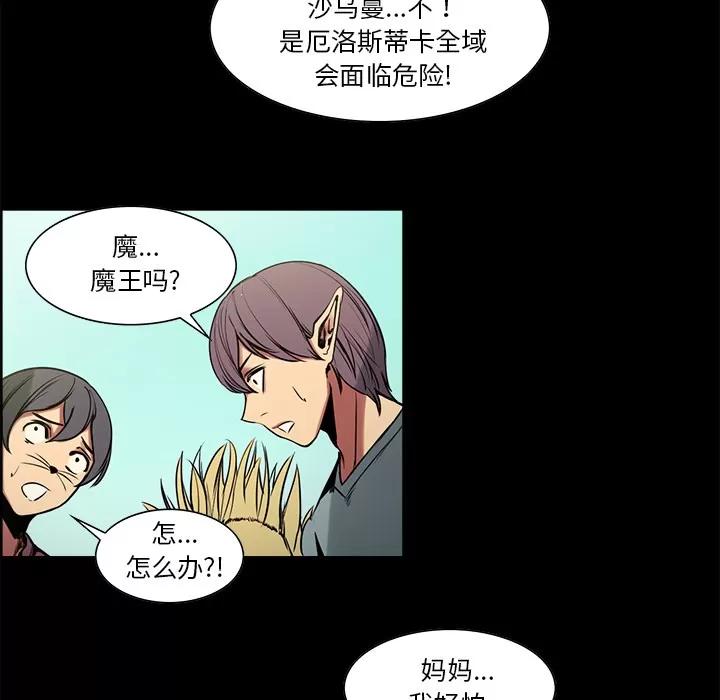 Erostica~征服美女记 Erostica~征服美女记 | 第28话 第7页