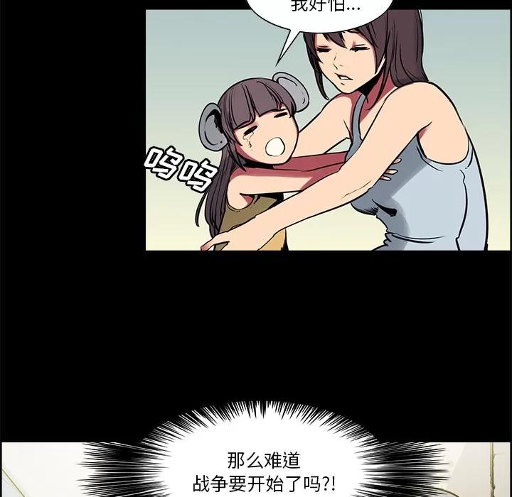 Erostica~征服美女记 Erostica~征服美女记 | 第28话 第8页