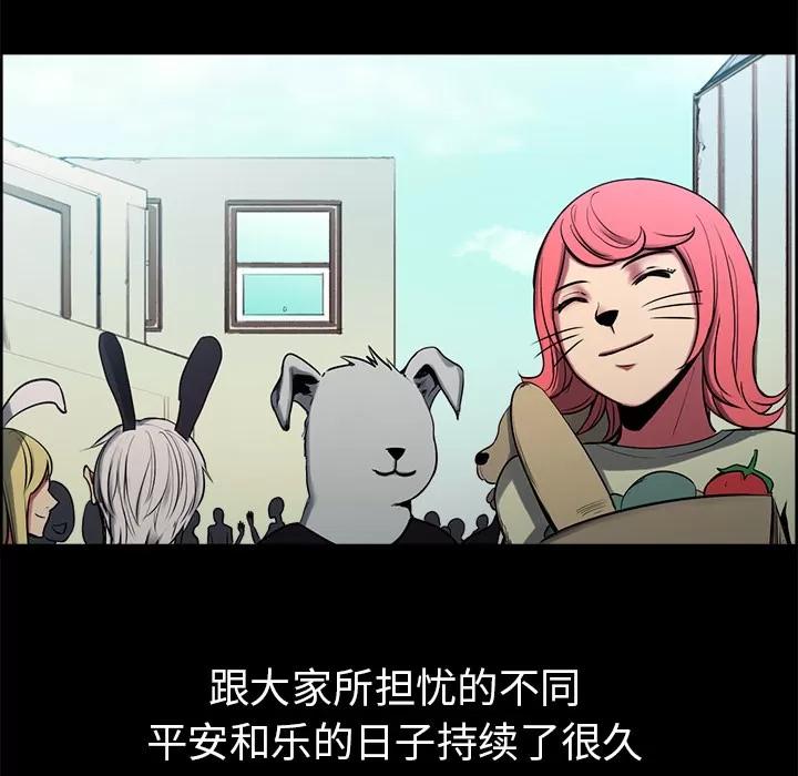 Erostica~征服美女记 Erostica~征服美女记 | 第28话 第10页