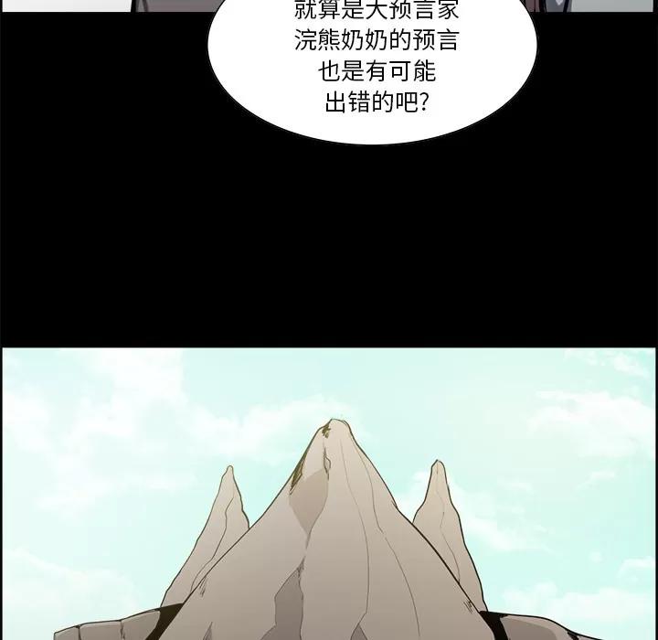 Erostica~征服美女记 Erostica~征服美女记 | 第28话 第15页