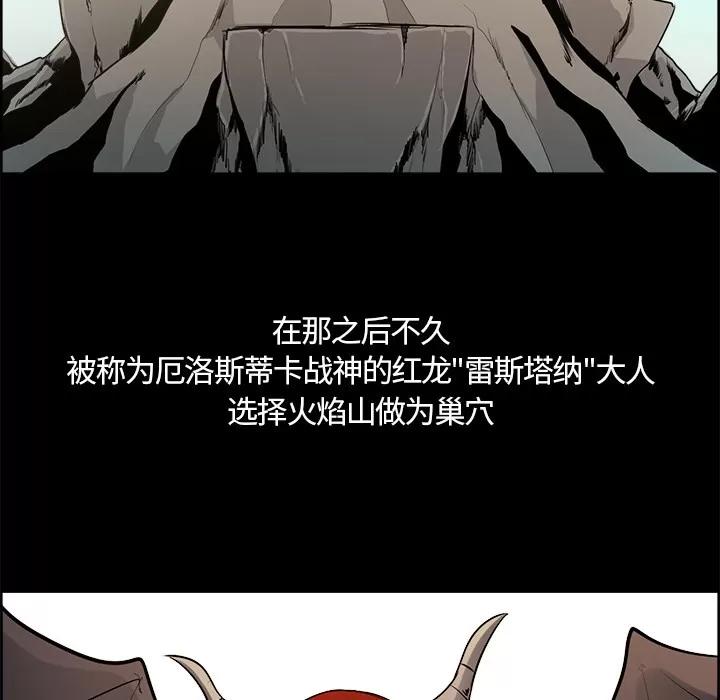 Erostica~征服美女记 Erostica~征服美女记 | 第28话 第16页
