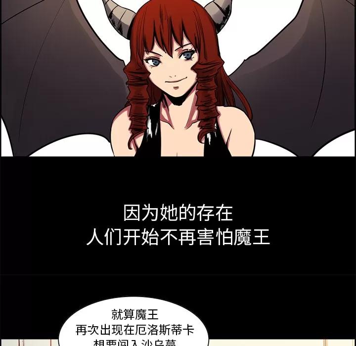 Erostica~征服美女记 Erostica~征服美女记 | 第28话 第17页