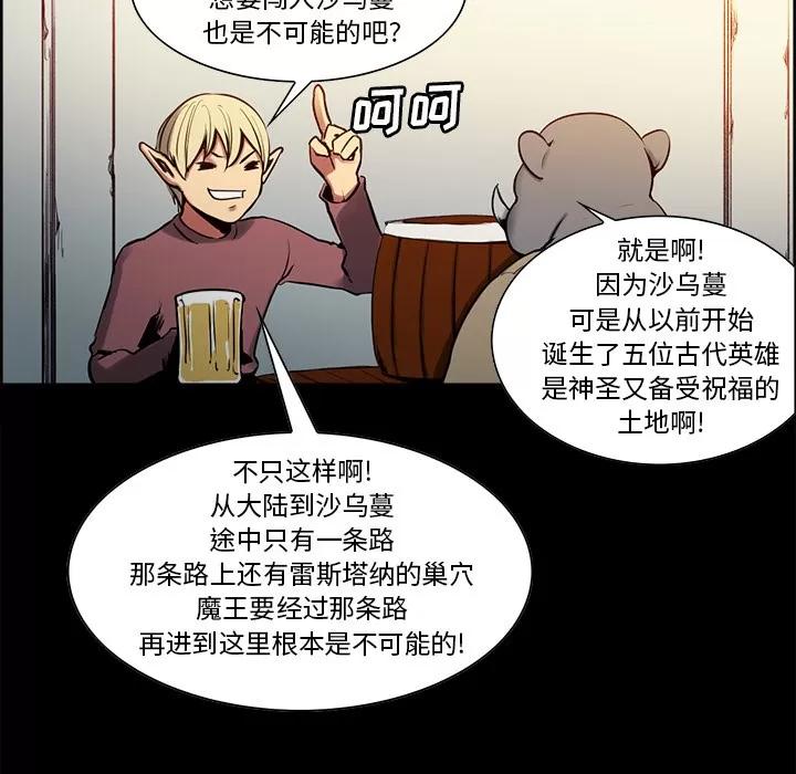 Erostica~征服美女记 Erostica~征服美女记 | 第28话 第18页