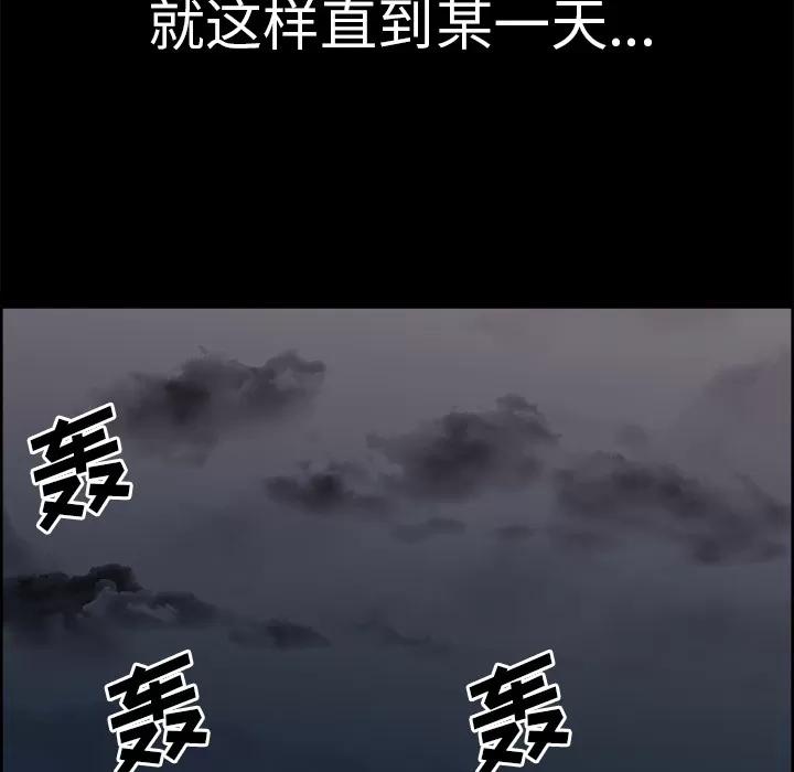 Erostica~征服美女记 Erostica~征服美女记 | 第28话 第21页