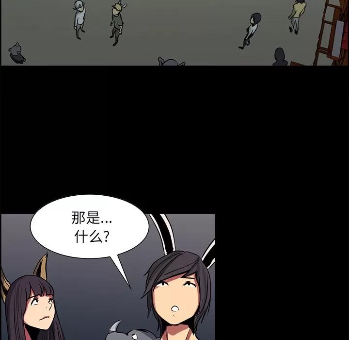Erostica~征服美女记 Erostica~征服美女记 | 第28话 第23页