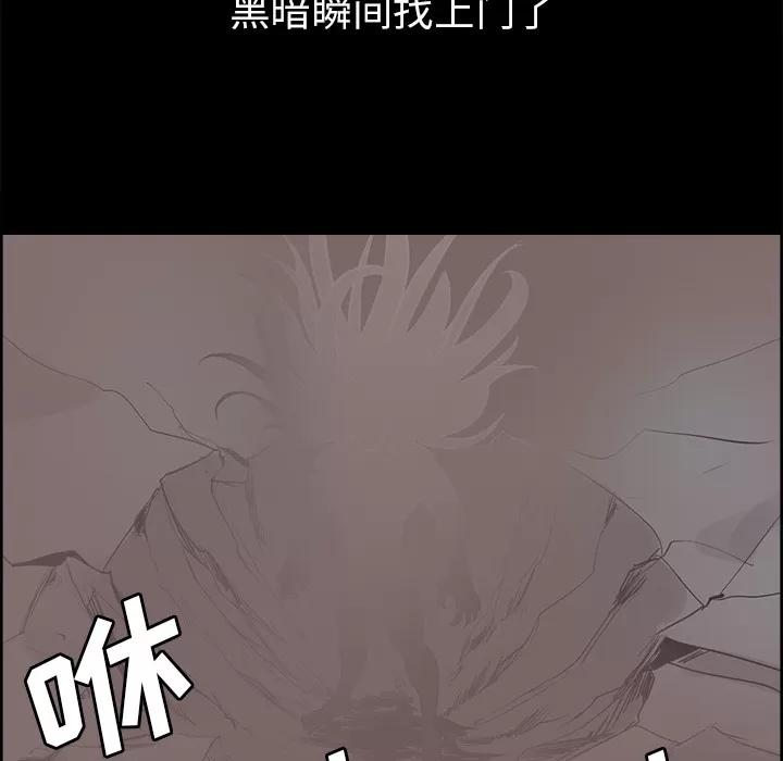 Erostica~征服美女记 Erostica~征服美女记 | 第28话 第26页
