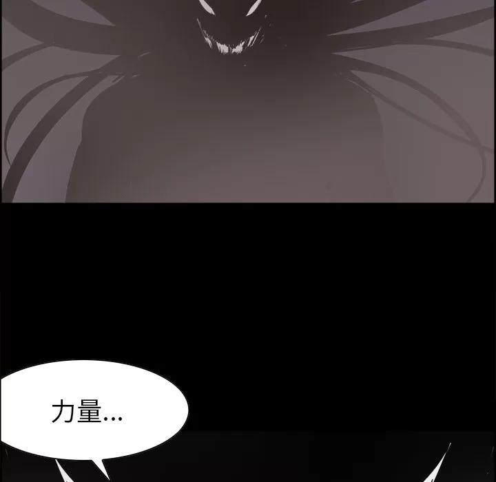 Erostica~征服美女记 Erostica~征服美女记 | 第28话 第28页