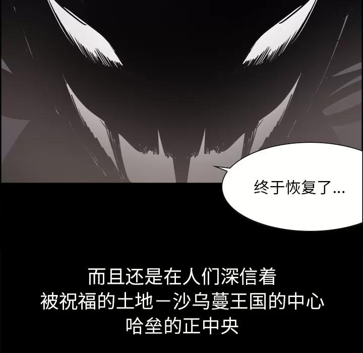 Erostica~征服美女记 Erostica~征服美女记 | 第28话 第29页