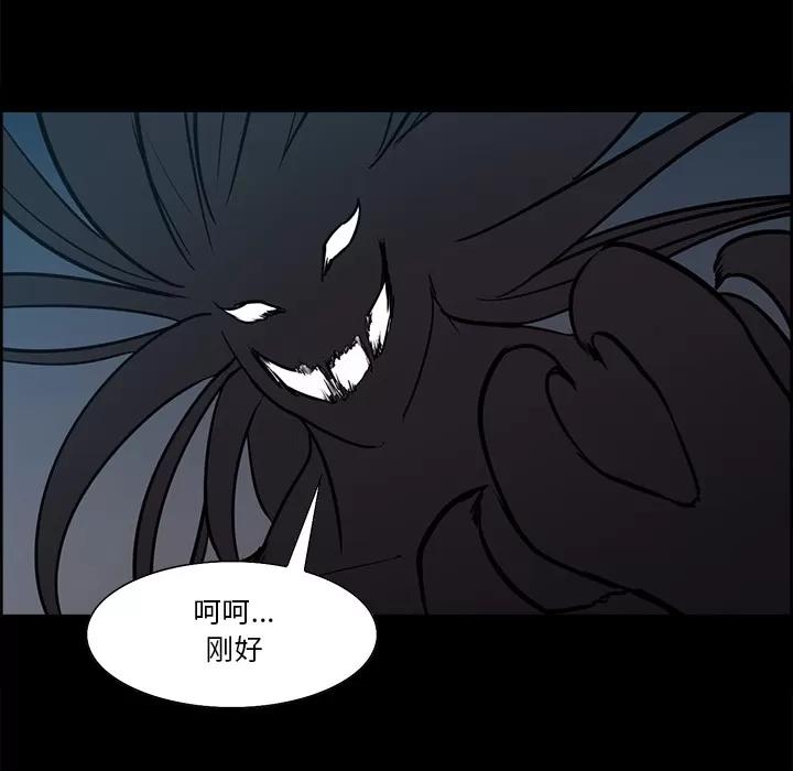 Erostica~征服美女记 Erostica~征服美女记 | 第28话 第32页