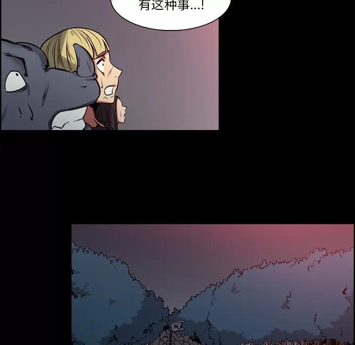 Erostica~征服美女记 Erostica~征服美女记 | 第29话 第10页