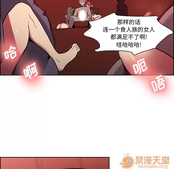 Erostica~征服美女记 Erostica~征服美女记 | 第30话 第10页