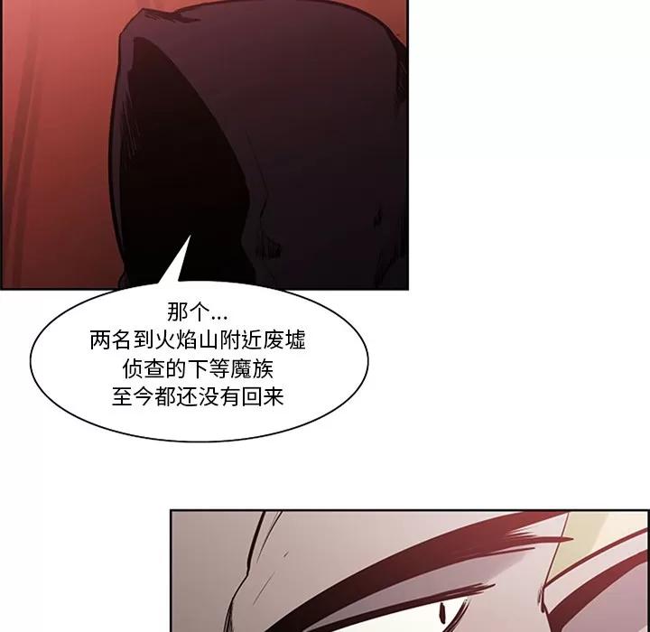 Erostica~征服美女记 Erostica~征服美女记 | 第30话 第11页