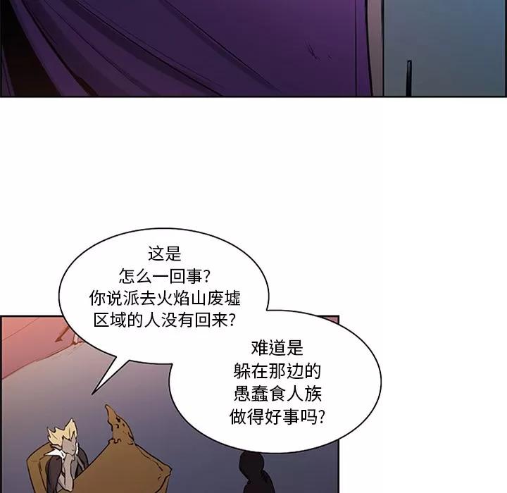 Erostica~征服美女记 Erostica~征服美女记 | 第30话 第13页