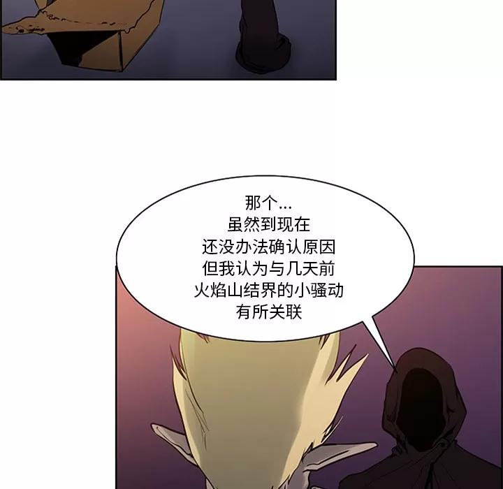 Erostica~征服美女记 Erostica~征服美女记 | 第30话 第14页