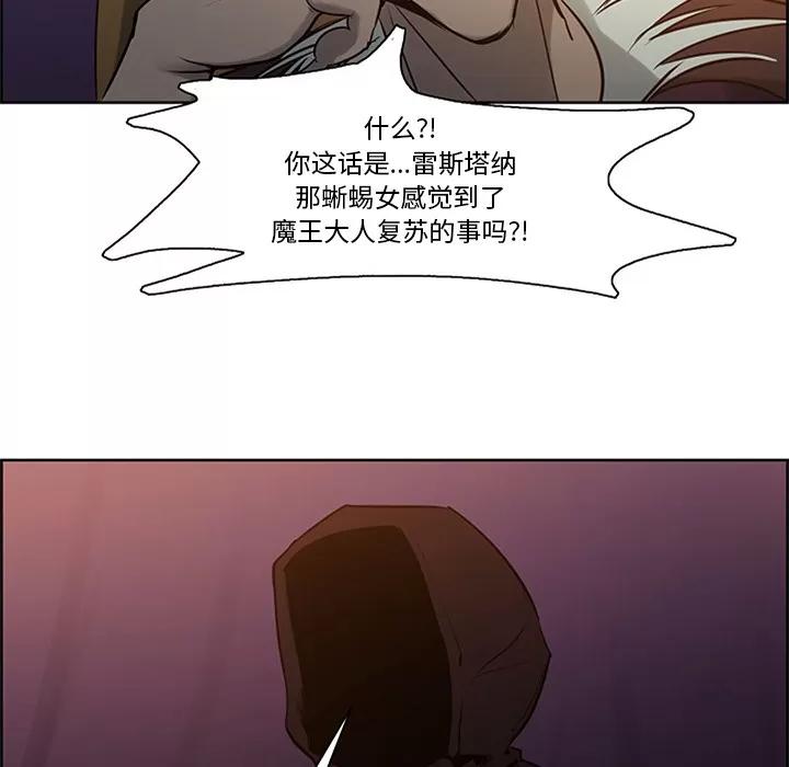 Erostica~征服美女记 Erostica~征服美女记 | 第30话 第16页